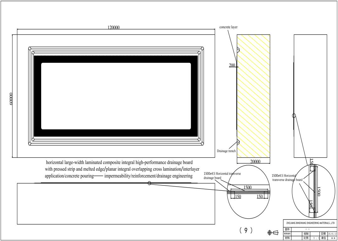 Interlayer Isolation of Wide Horizontal Integral High-performance Drainage Boards/Reinforcement/Drainage Application Interlayer Isolation of Wide Horizontal Integral High-performance Drainage Boards/Reinforcement/Drainage Application